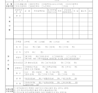 복지대상자보장급여신청서